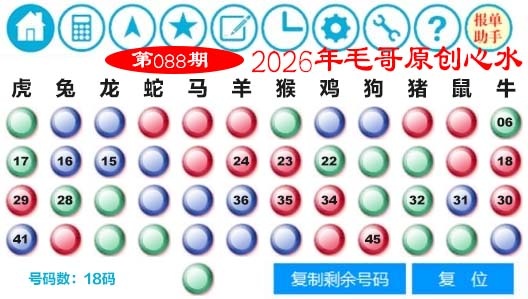 088期毛哥心水[图]